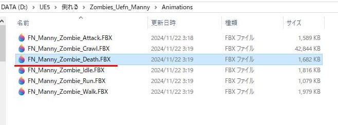 UE5の死亡処理